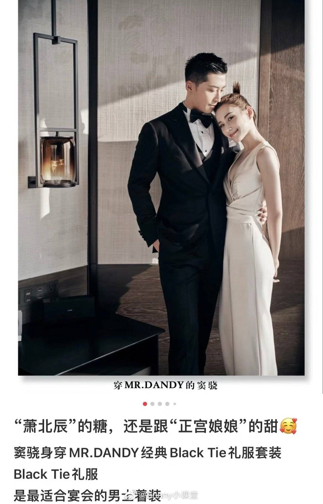 Một nhãn hàng đăng hình ảnh Đậu Kiêu và Hà Siêu Liên với dòng caption: Kẹo của 'Tiêu Bắc Thần' vẫn ngọt ngào với 'chính cung nương nương'.