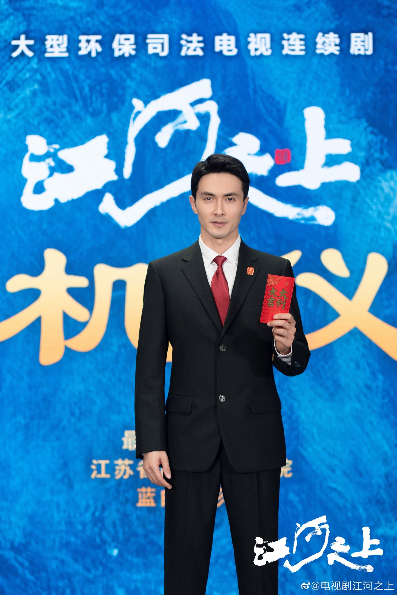 Phim truyền hình về đề tài môi trường mang tên 'Giang hà chi thương' đã khai máy vào hôm qua. Diễn viên tham gia gồm: Cao Vỹ Quang, Trần Sổ, Viên Văn Khang, Lã Hiểu Lâm, Đại Tư, Lưu Sướng, Đổng Sướng, Hoàng Tử Kỳ, Mộc Dã