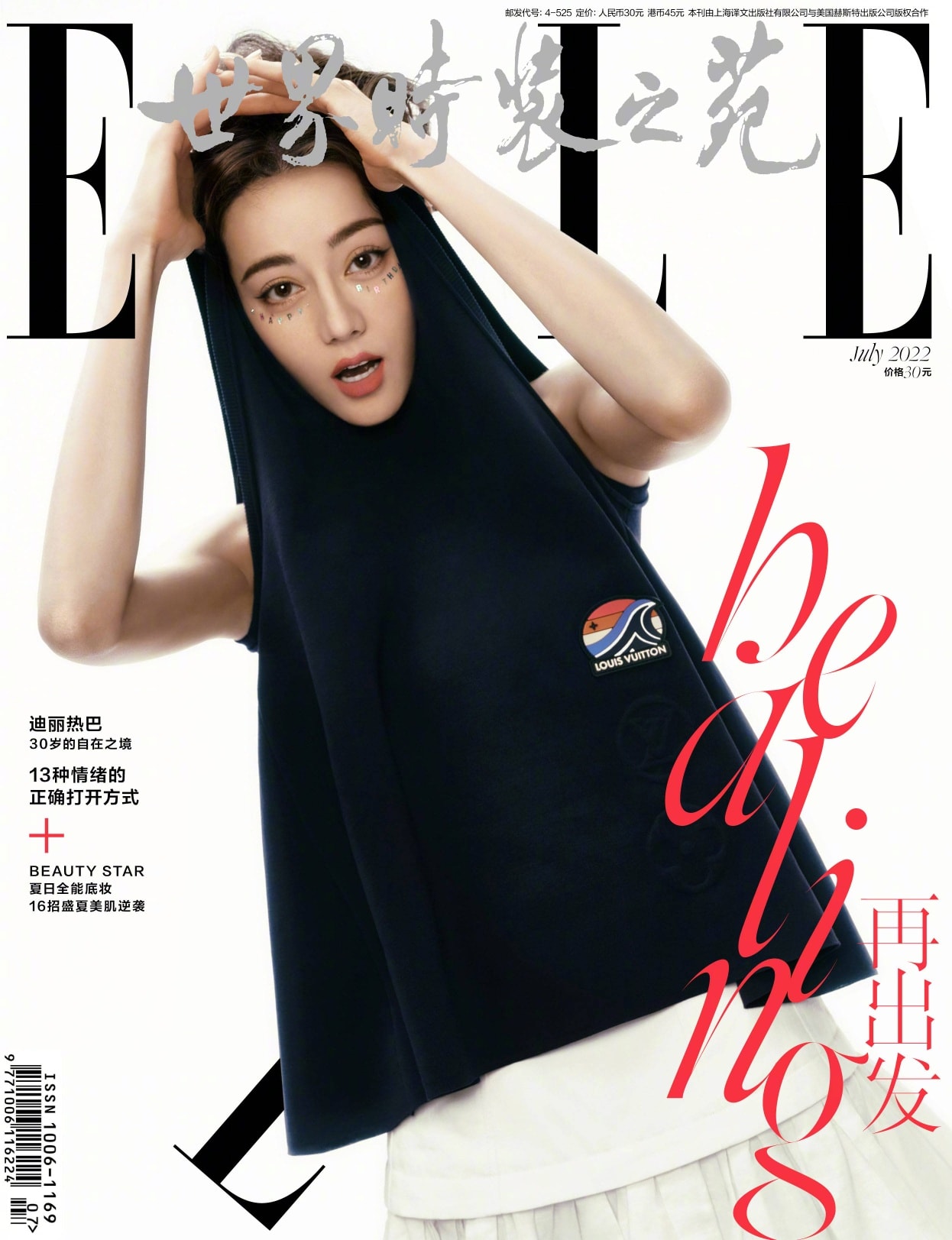 Hôm nay, bộ ảnh của Địch Lệ Nhiệt Ba trên bìa Elle số tháng 7/2022 đã được công bố. Được biết, đây là bìa mở 3/5 bìa ngũ đại của Địch Lệ Nhiệt Ba. Trước đó: Cosmopolitan số tháng 01/2018; 10/2019; 01/2021 (song bìa) và Harper's Bazaar (bìa đôi với Ngô Lỗi) số tháng 10/2017