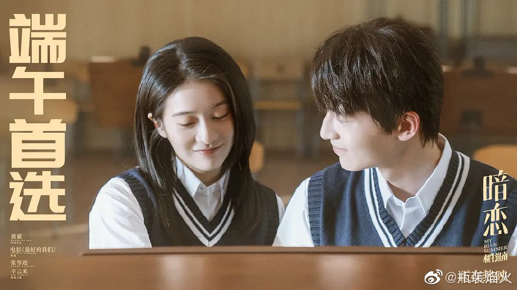 Khởi chiếu từ ngày 2/6 vừa rồi, sau một tuần công chiếu, bản điện ảnh của 'Thầm Yêu Quất Sinh Hoài Nam' đã chính thức mở điểm Douban với số điểm 4.8 cùng nhiều nhận xét thất vọng của khán giả. Trước đó, sau khi tung ra các poster và trailer đầu tiên, bộ phim cũng đã thu hút không ít sự chú ý và kỳ vọng của khán giả. 