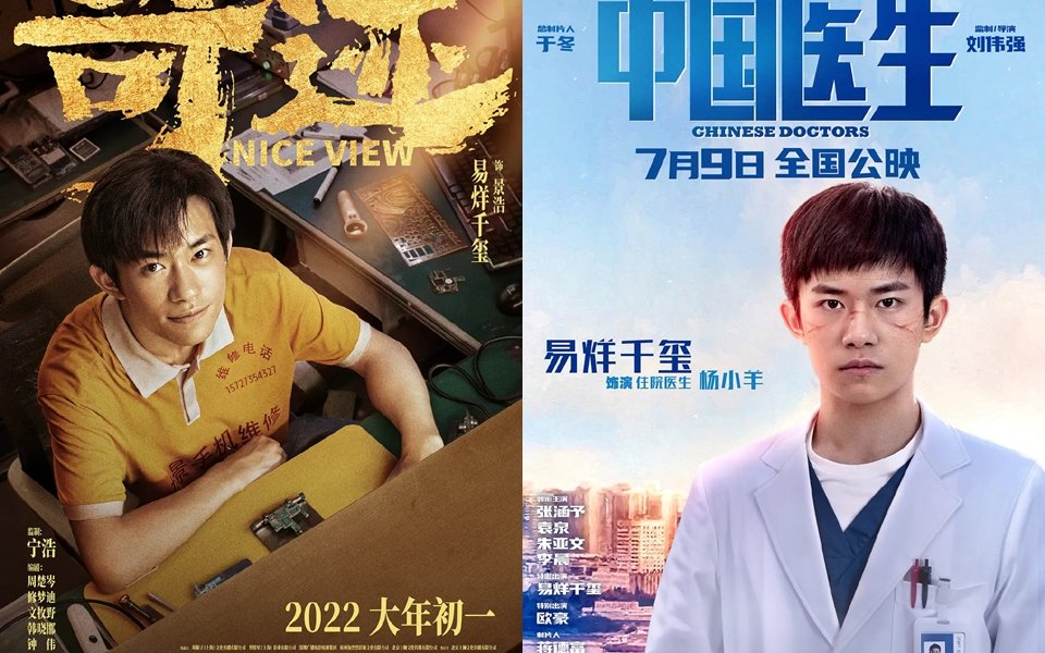 Theo thông tin chính thức từ ban tổ chức giải thưởng Bách Hoa, Dịch Dương Thiên Tỉ đã xuất sắc lọt vào shortlist vòng đề cử giải nam chính xuất sắc nhất ở phim 'Kỳ Tích và nam diễn viên phụ xuất sắc nhất ở phim 'Bác sĩ Trung Hoa'