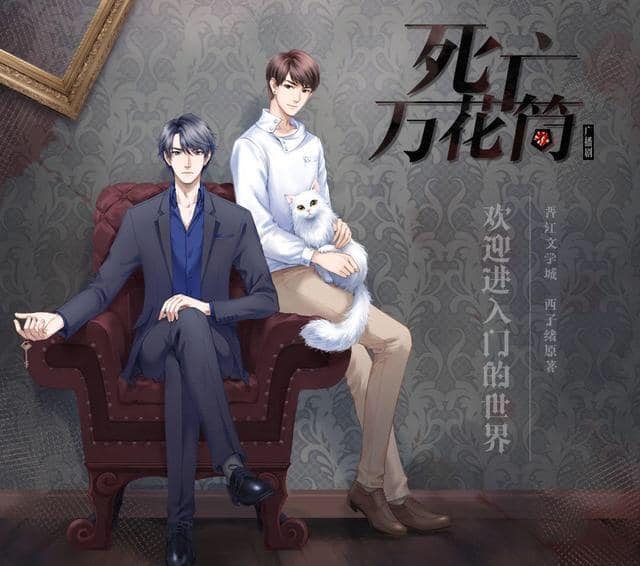 Sau lệnh cấm phim đam mỹ gây rúng động làng giải trí Hoa ngữ, mới đây có một số tin đồn cho biết dự án đam mỹ 'Kính vạn hoa chết chóc' sắp được quay thành phim. Ngoài ra, 'Trương công án' có cơ hội lên sóng vào quý 1 năm 2023.