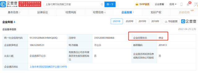 Tin nóng Cbiz ngày 14/6: Lệ Dĩnh lấn sân, Vương Nhất Bác gặp biến, phim Mộc Hoa Lục được khen ngợi - Ảnh 1