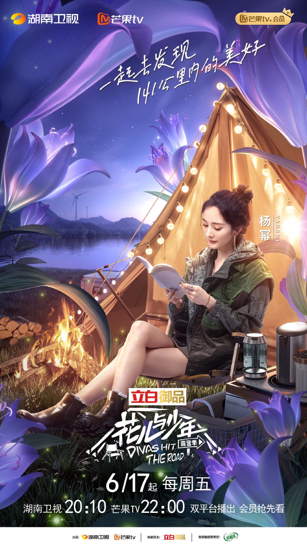 Poster của Dương Mịch trong chương trình du lịch thực tế “Hoa Tỷ Đệ Mùa 4” hôm nay đã được công bố. Chương trình sẽ lên sóng vào ngày 17/06 trên đài truyền hình Hồ Nam  và trên Mango TV 