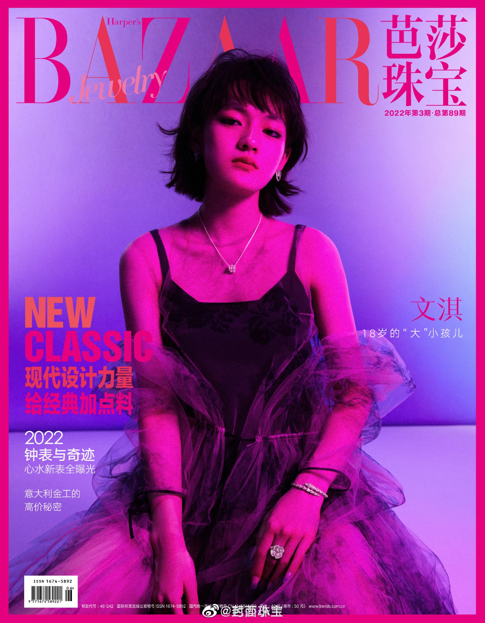 Văn Kỳ khoe thần thái đỉnh cao trên bìa Bazaar Jewelry  June  2022 