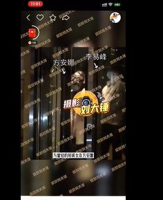 Lý Dịch Phong bắt gặp đi cùng bạn gái cũ. Ảnh cắt từ clip Weibo Lý Dịch Phong bắt gặp đi cùng bạn gái cũ. Ảnh cắt từ clip Weibo