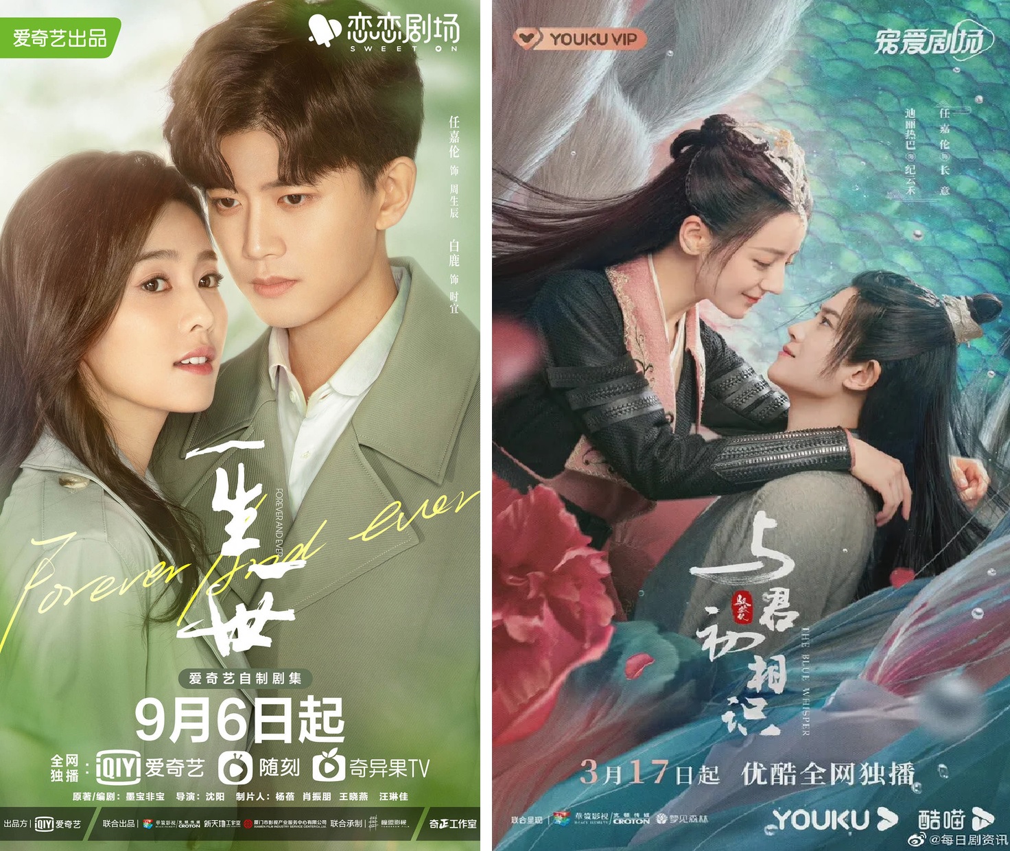 Những diễn viên lưu lượng liên tục xuất hiện trên phim truyền hình