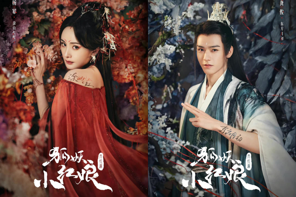 Dương Mịch và Cung Tuấn là nam và nữ chính của bộ phim.