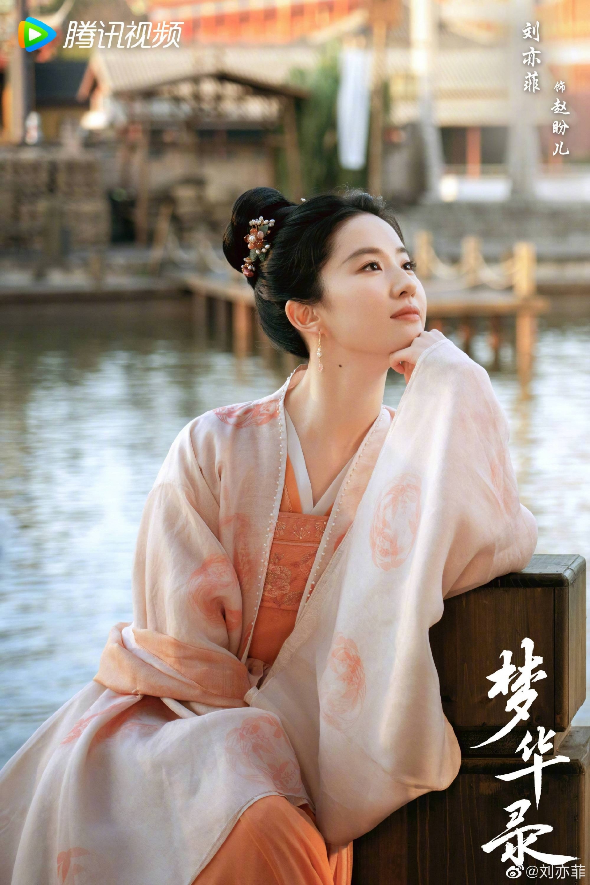 Vai diễn khiến Lưu Diệc Phi quay lại thời kỳ đỉnh cao sự nghiệp.