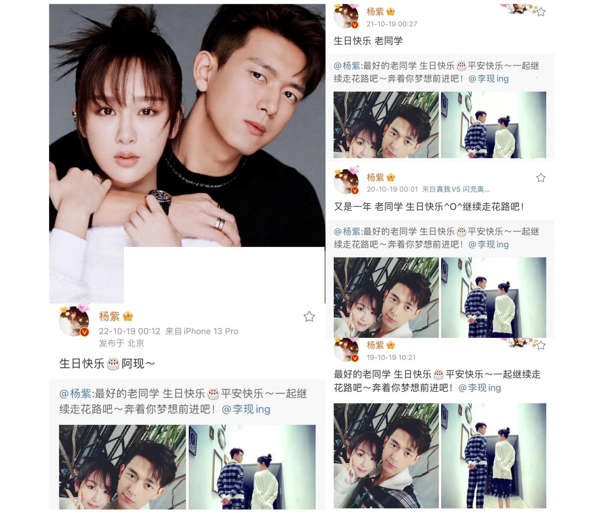 Hôm nay (19/10) là sinh nhật mừng tuổi mới của Lý Hiện. Thành thông lệ, Dương Tử đã có bài viết gửi lời chúc mừng đến 'bạn trai màn ảnh'. Đáng chú ý, các blogger đã có bài viết cho biết, đây là năm thứ 4 liên tiếp Dương Tử dùng một bài đăng để chúc mừng sinh nhật Lý Hiện.