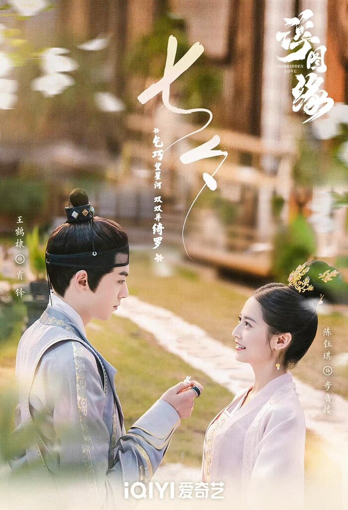 Trên douban vừa có thông tin Phù Đồ Duyên do Vương Hạc Đệ và Trần Ngọc Kỳ đóng chính sẽ lên sóng vào đầu tháng 11. 