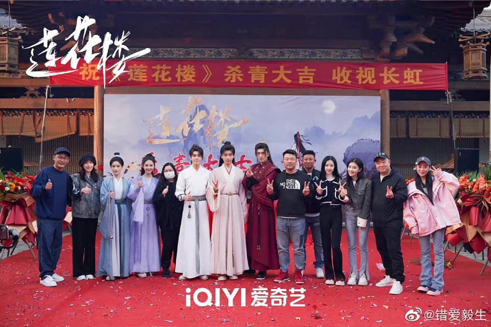 Đoàn phim “Liên Hoa Lâu” hôm nay đã tung hình ảnh đóng máy chính thức. Phim được chuyển thể từ tiểu thuyết “Cát Tường Vân Liên Hoa Lâu” của tác giả Đằng Bình do Thành Nghị, Tăng Thuấn Hi, Tiêu Thuận Nghiêu diễn chính. Ngoài ra còn có sự tham gia của Trần Đô Linh, Vương Hạc Nhuận, Trần Ý Hàm, Từ Bách Huệ..