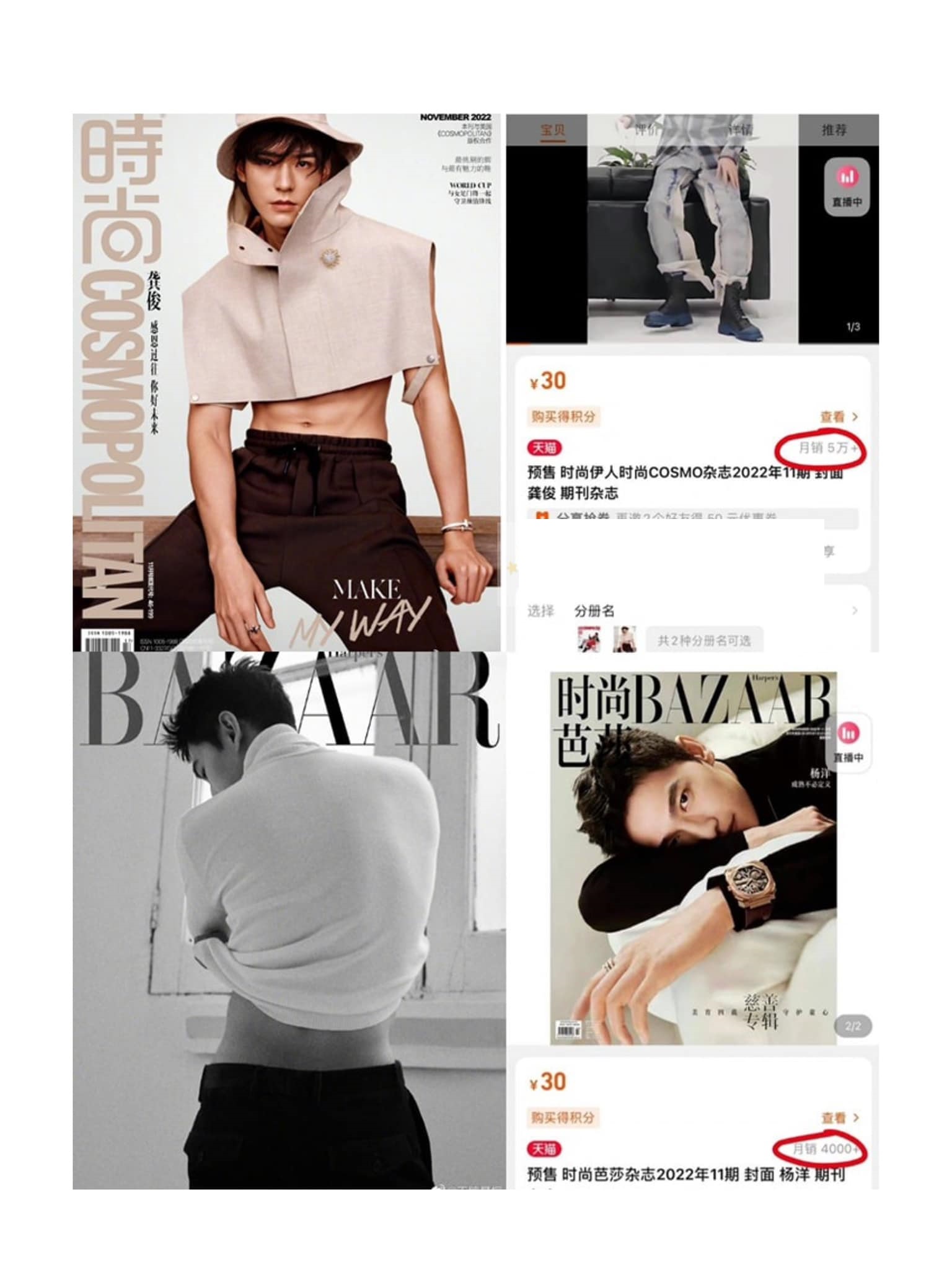 Hôm nay, hai tạp chí đình đám là Bazaar và Cosmo  đã phát hành ấn phẩm tháng 11 với nhân vật trang bìa lần lượt là Dương Dương và Cung Tuấn. Đáng chú ý, 2 sao nam đều khéo léo khoe vòng 2 săn chắc. Blogger đã thống kê lượng tiêu thụ tạp chí như sau: Cosmo của Cung Tuấn là hơn 50 nghìn. Trong khi đó Bazaar của Dương Dương là 4 nghìn.