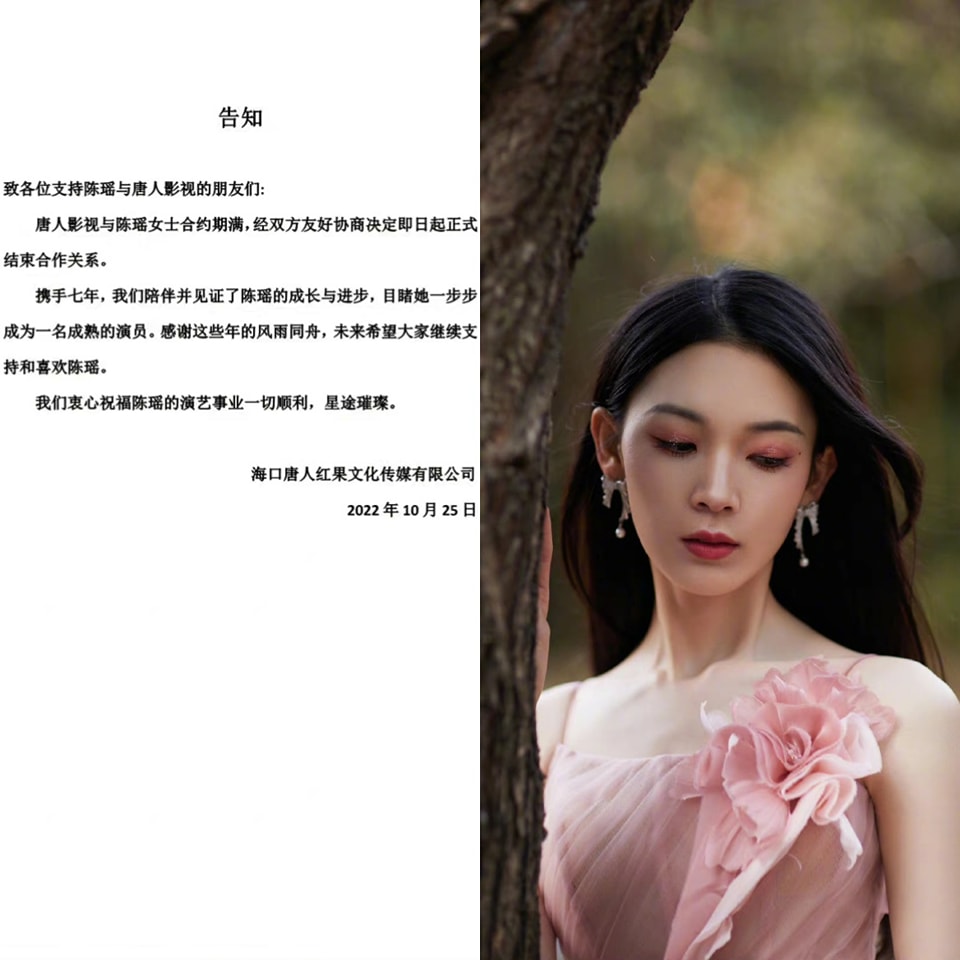 Mới đây, hợp đồng hợp tác giữa Trần Dao và Đường Nhân Ảnh Thị đã hết hạn. Sau khi thương lượng, hai bên quyết định sẽ không tái ký. Theo nhận định của báo chí, tài nguyên của Trần Dao ở Đường Nhân chỉ dừng lại ở mức trung bình trong những năm gần đây. Một số bộ phim Trần Dao đã tham gia như Cơn lốc 11 người, Gửi Tuổi Thanh Xuân, Hạo Y Hành, Thiếu Nữ Đại Nhân,… Gần đây, cô tham gia vào dự án cổ trang “Hồ Yêu Tiểu Hồng Nương”.