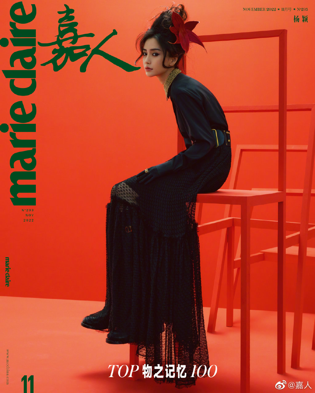 Angela Baby khoe nhan sắc đẹp không góc chết trên bìa Marie Claire 11/2022