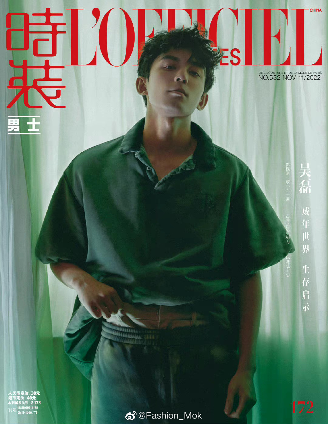 Ngô Lỗi khoe vẻ điển trai trên bìa tạp chí L'Officiel Hommes November 2022