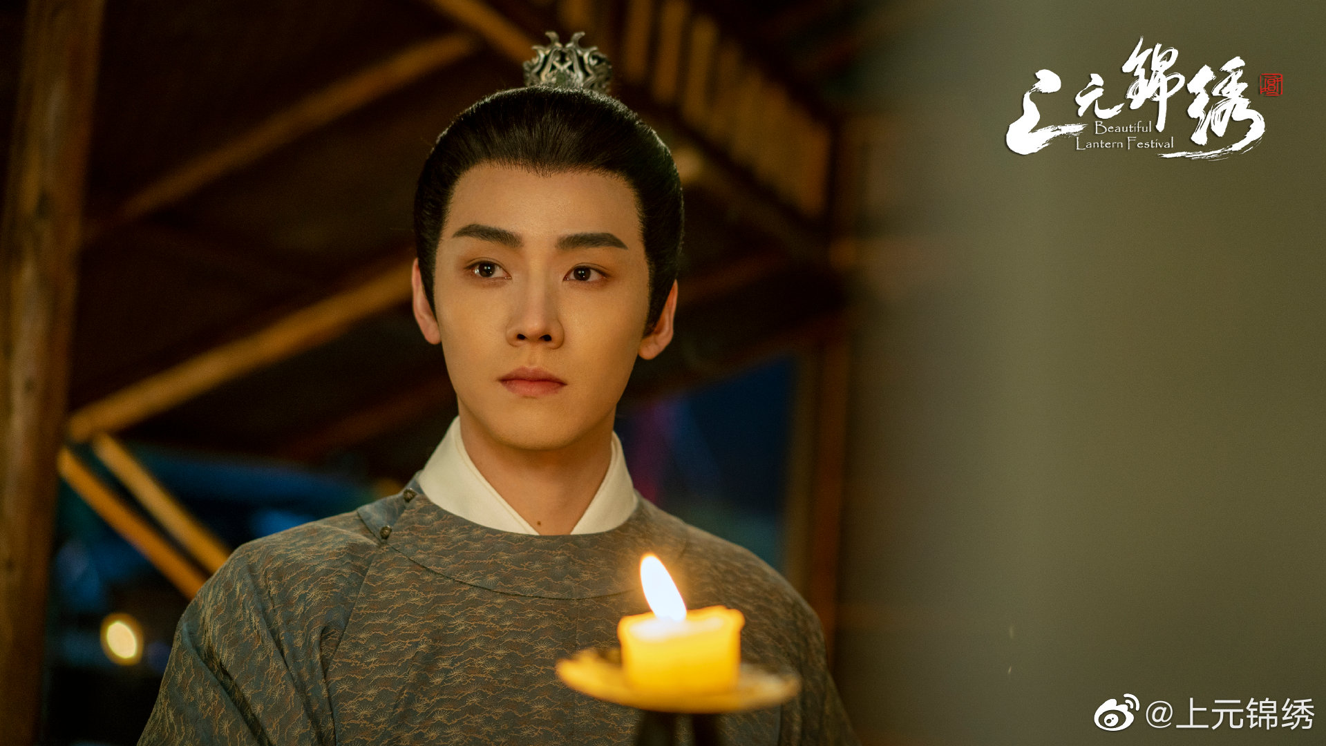 Phim cổ trang 'Thượng nguyên cẩm tú' hôm nay tung poster. Diễn viên: Mạnh Tử Nghĩa, Cát Thu Cốc, Nhậm Hào, Nhậm Vận Kiệt, Tống Phong Nham, Lý Tử Tuyền, Hứa Hiểu Nặc, Vu Vĩnh Hải, Lâm Mộng Kỳ.