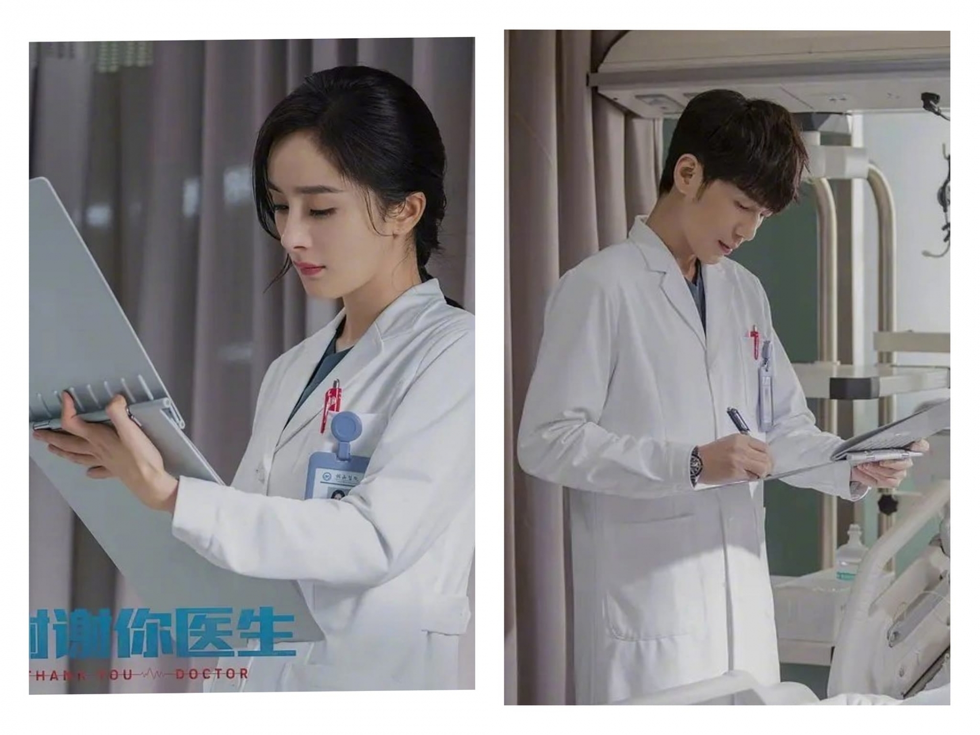 Một số tin đồn cho biết bộ phim Cảm Ơn Bác Sĩ do Dương Mịch và Bạch Vũ đóng chính 4/11 lên sóng giờ vàng CCTV8 19h30 mỗi ngày 3 tập và trên nền tảng IQIYI, Youku, Tencent. Ngoài ra cũng có thông tin cho rằng Định Luật Tình Yêu 80/20 lên sóng vào ngày cuối năm. Hiện nhà sản xuất đã hoàn thành các khâu cuối cùng. 