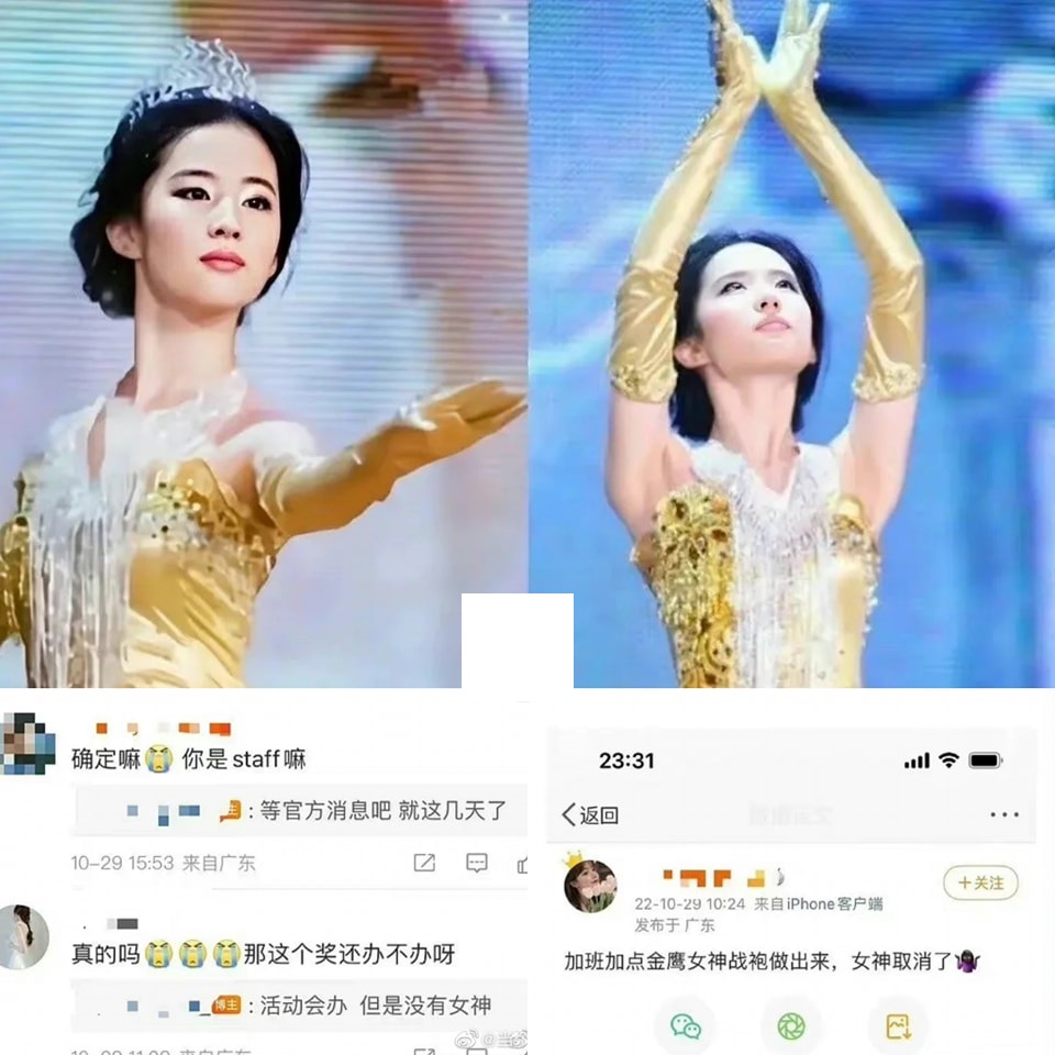 Mới mây một netizen tung tin khẳng định lễ trao giải Kim Ưng năm nay sẽ bị hủy, đồng thời cho biết thông tin chính thức sẽ được công bố trong vài ngày tới. 2 năm một lần, ngôi vị 'Nữ thần Kim Ưng' luôn được coi là ngôi vị cao quý cho các nữ diễn viên trong làng giải trí Trung Quốc.