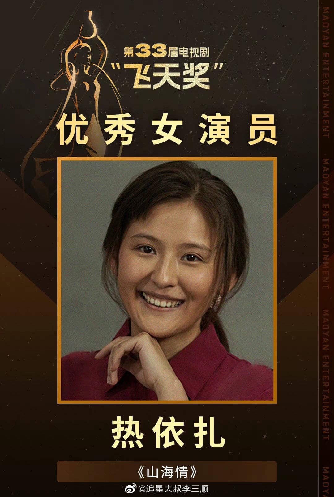 Nhiệt Y Trát giành giải Nữ diễn viên xuất sắc trong Lễ trao giải Phi Thiên