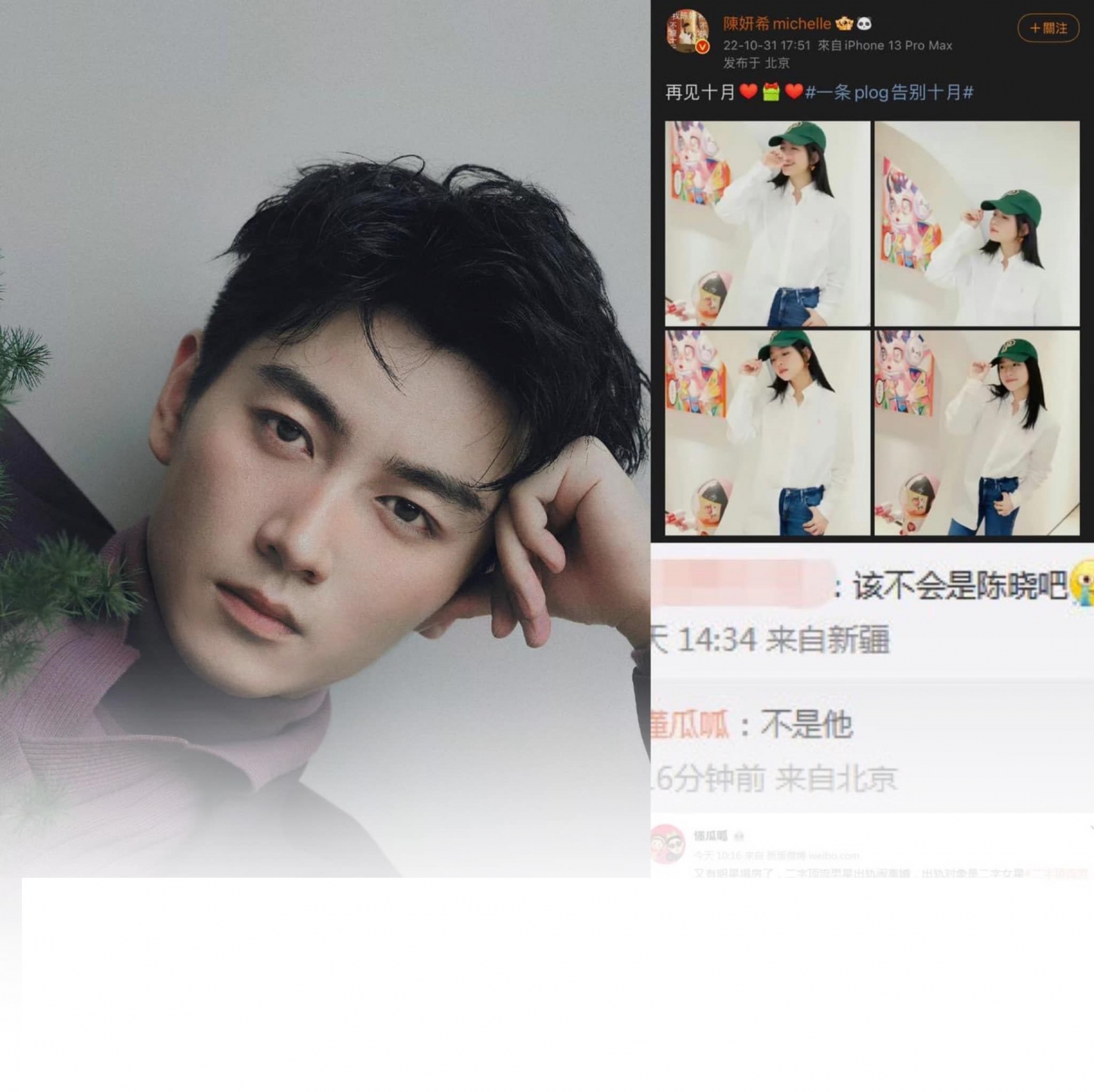 Sau khi khiến dân tình hoang mang về tin đồn đỉnh lưu hai chữ ngoại tình với sao nữ. Mới đây, người tung tin đã lên tiếng phủ nhận không phải là Trần Hiểu.