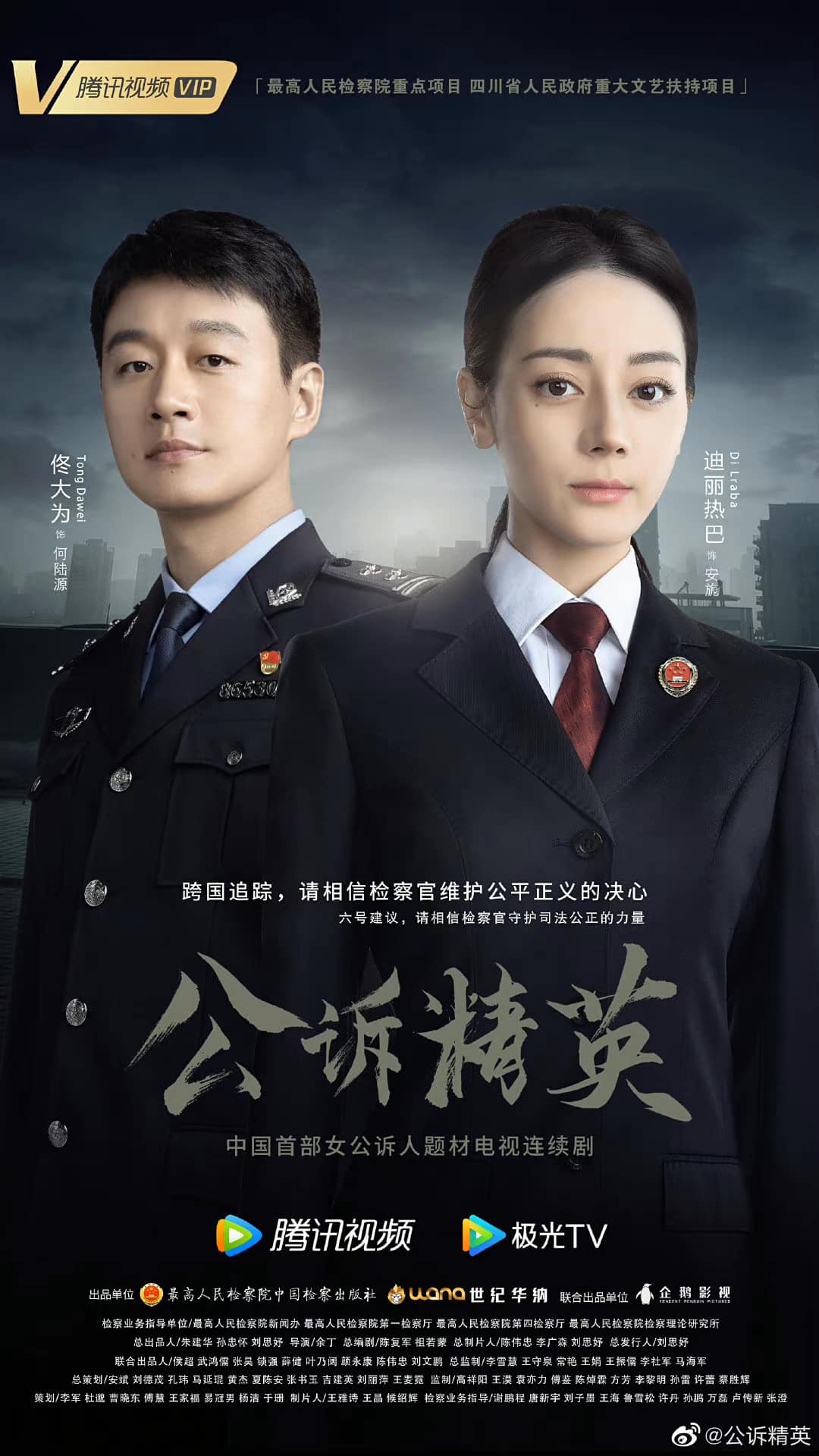 Địch Lệ Nhiệt Ba thể hiện rõ sự trưởng thành, chững chạc