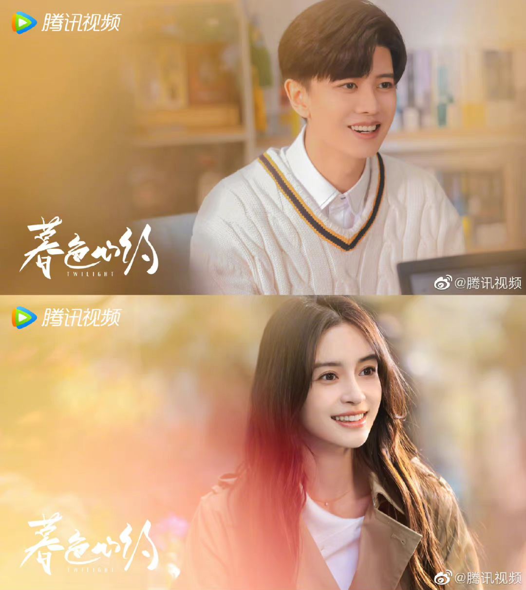 Hôm nay Tencent video tổ chức đại hội chiêu thương giới thiệu phim mới, cũng trong dịp này đoàn phim Giao Ước Hoàng Hôn đã công bố chính thức về đội hình diễn viên sau một thời gian dài im ắng kể từ khi phim đóng máy từ khoảng tháng 4 năm nay. Theo đó, diễn viên chính là Nhậm Gia Luân, Angelababy 