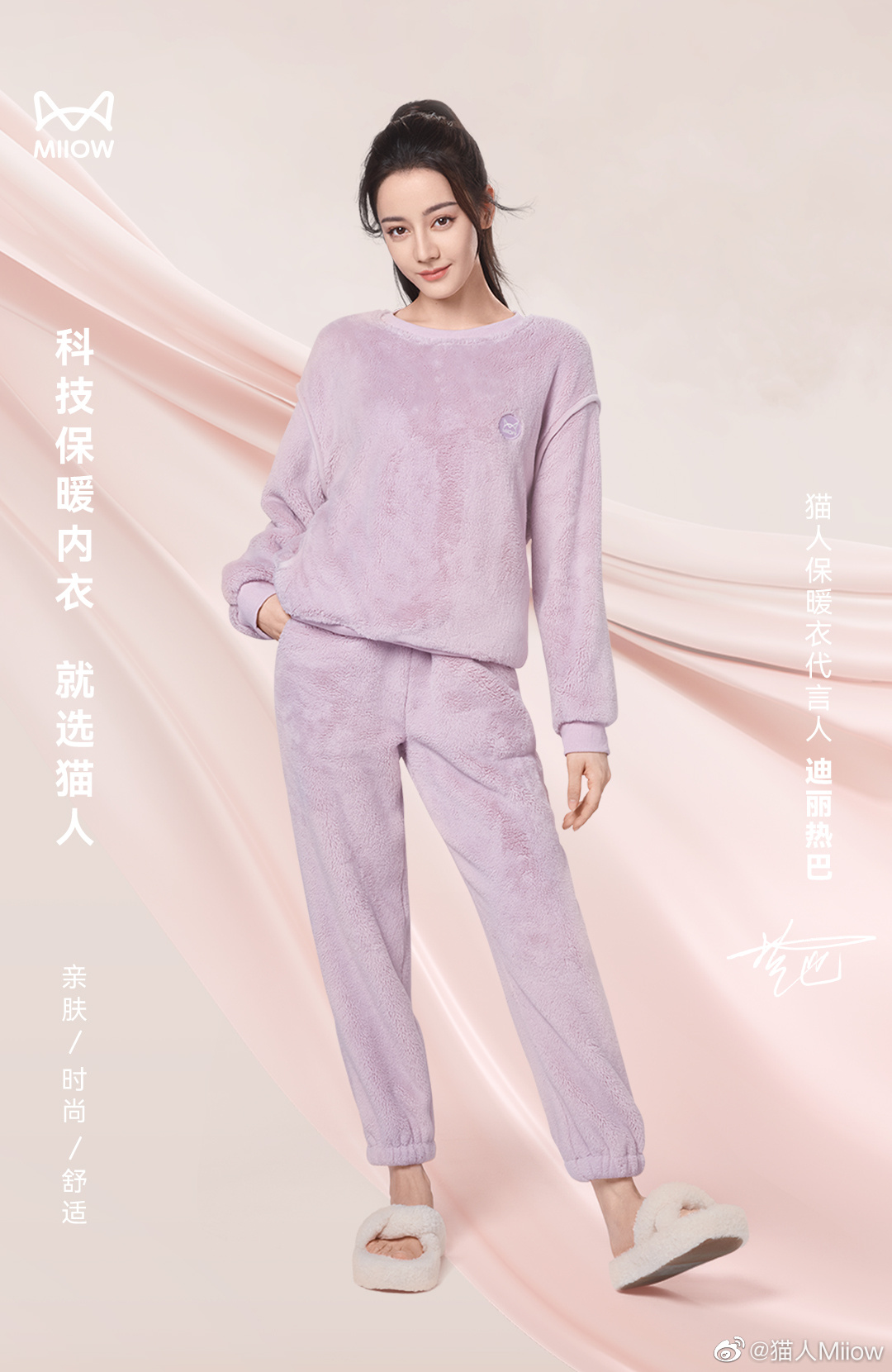 Nhiệt Ba làm người đại diện phát ngôn cho y phục giữ 