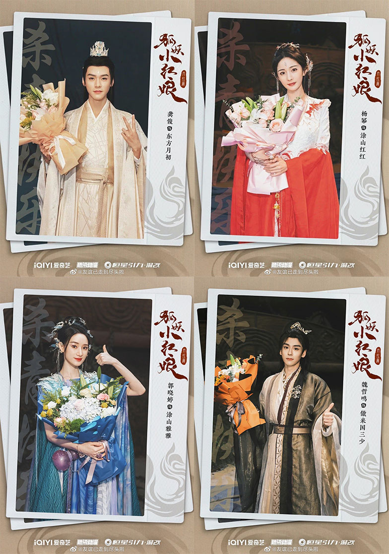 Hình ảnh đóng máy Hồ Yêu Tiểu Hồng Nương của Dương Mịch, Cung Tuấn, Quách Hiểu Đình, Ngụy Triết Minh.