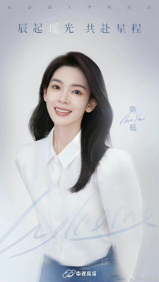 Trần Dao chính thức gia nhập công ty Trung Thị Đồng Thành sau khi rời Đường Nhân