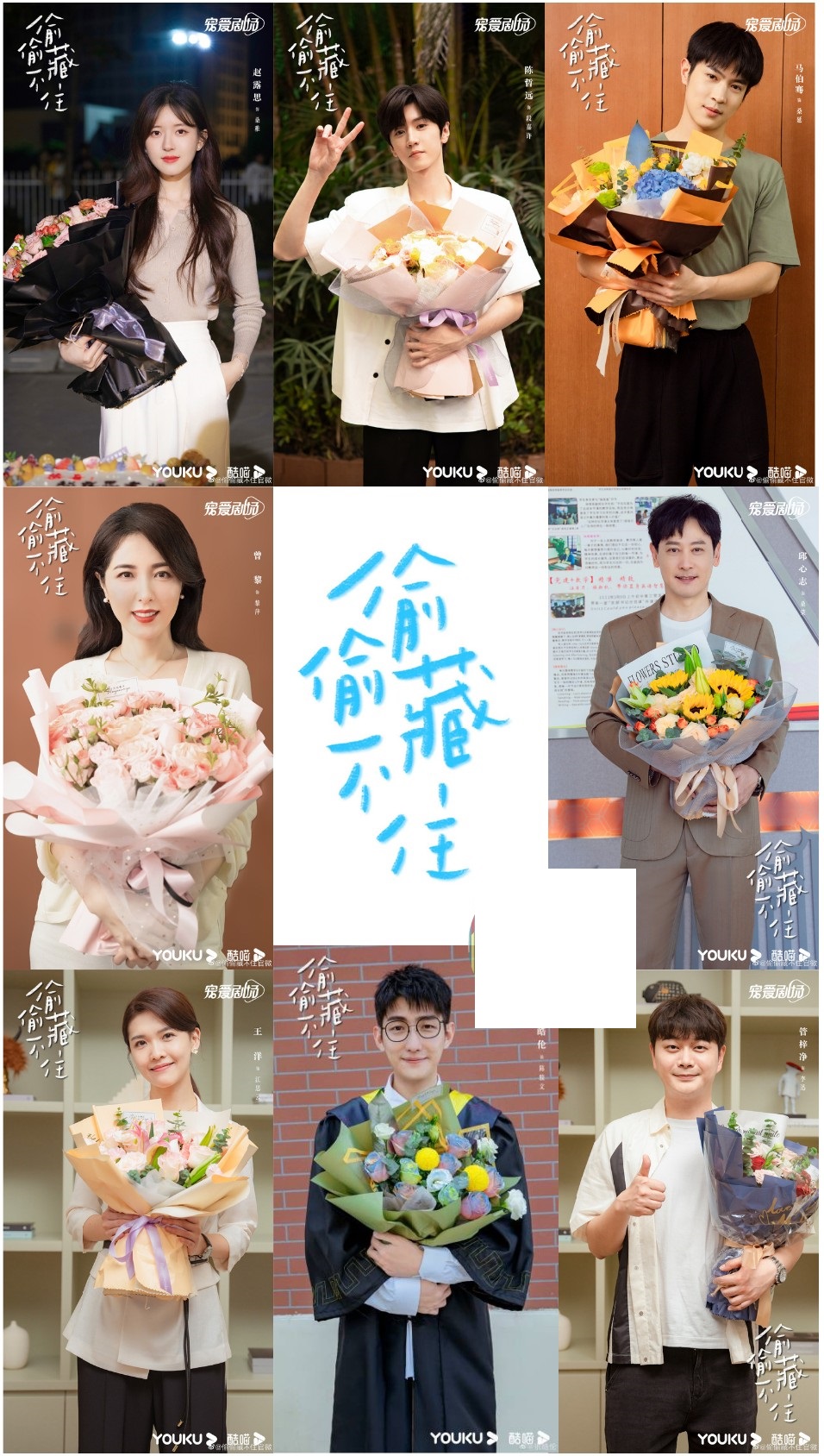 Phim 'Vụng Trộm Không Thể Giấu' do Triệu Lộ Tư và Trần Triết Viễn đóng chính, chuyển thể từ tiểu thuyết cùng tên của tác giả Trúc Dĩ đã chính thức đóng máy. Nhân dịp đóng máy đoàn phim đã phát hành poster mới và teaser giới thiệu hai nhân vật chính là Tang Trĩ (Triệu Lộ Tư), Đoàn Gia Hứa (Trần Triết Viễn).