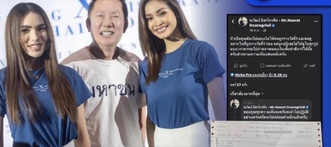 Ông Nawat bị một nhà tài trợ kiện