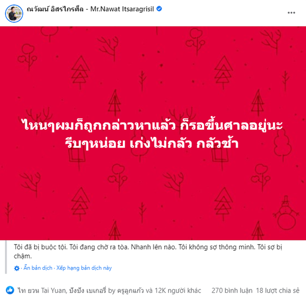 Ông Nawat gây chú ý khi đăng tải dòng trạng thái thông báo việc mình bị buộc tội, sẵn sàng cho vụ kiện tụng
