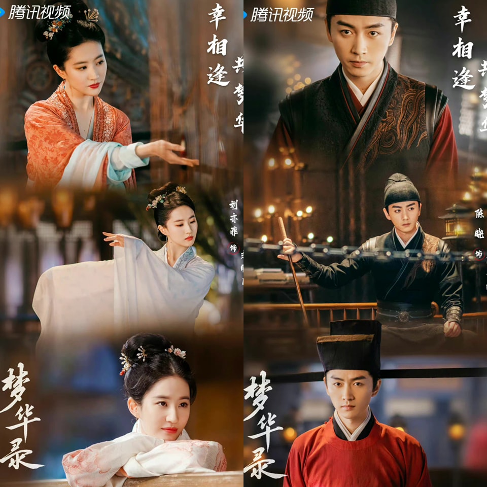 Một số nguồn tin cho biết dự án phim Mộng Hoa Lục do Lưu Diệc Phi, Trần Hiểu đóng chính sẽ phát sóng trên đài Bắc Kinh trong khung giờ vàng kể từ 22/11.