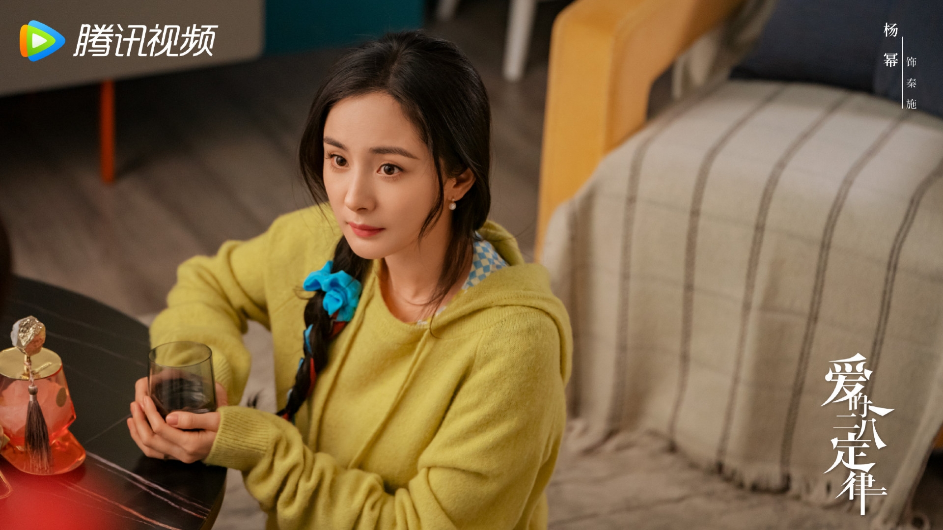 Gần đây bộ phim Định Luật Tình Yêu 80/20 do Dương Mịch và Hứa Khải đóng chính đã phát sóng. Tuy được mong đợi nhưng phim lại phải đón nhận nhiều đánh giá trái chiều. Lý do là vì ngoại hình của Dương Mịch nhìn quá già, đứng chung với Hứa Khải như hai 'mẹ con', không có cảm giác cặp đôi, Dương Mịch diễn xuất dầu mỡ... Trước vấn đề này, nhiều tranh cãi nổ ra, trong đó có người tố Dương Mịch đang 'bán thảm' để tạo nhiệt cho bộ phim.