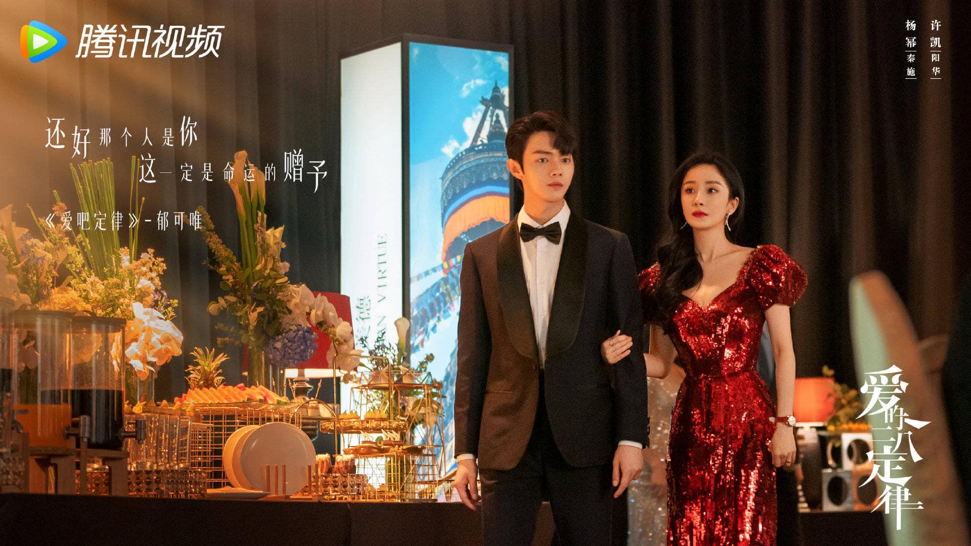 Ngoại hình lẫn diễn xuất của Dương Mịch trong  bộ phim đóng chung với Hứa Khải tạo ra nhiều tranh cãi