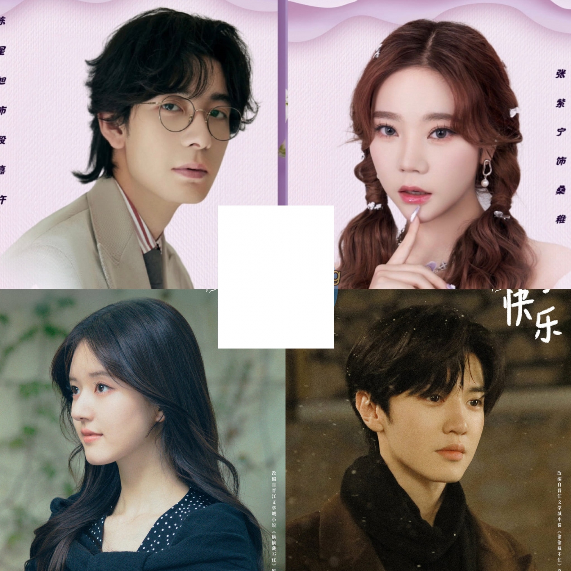 Dự án phim ngôn tình Vụng Trộm Không Thể Giấu chuyển thể từ tiểu thuyết cùng tên của tác giả Trúc Dĩ đang chuẩn bị quay bản điện ảnh