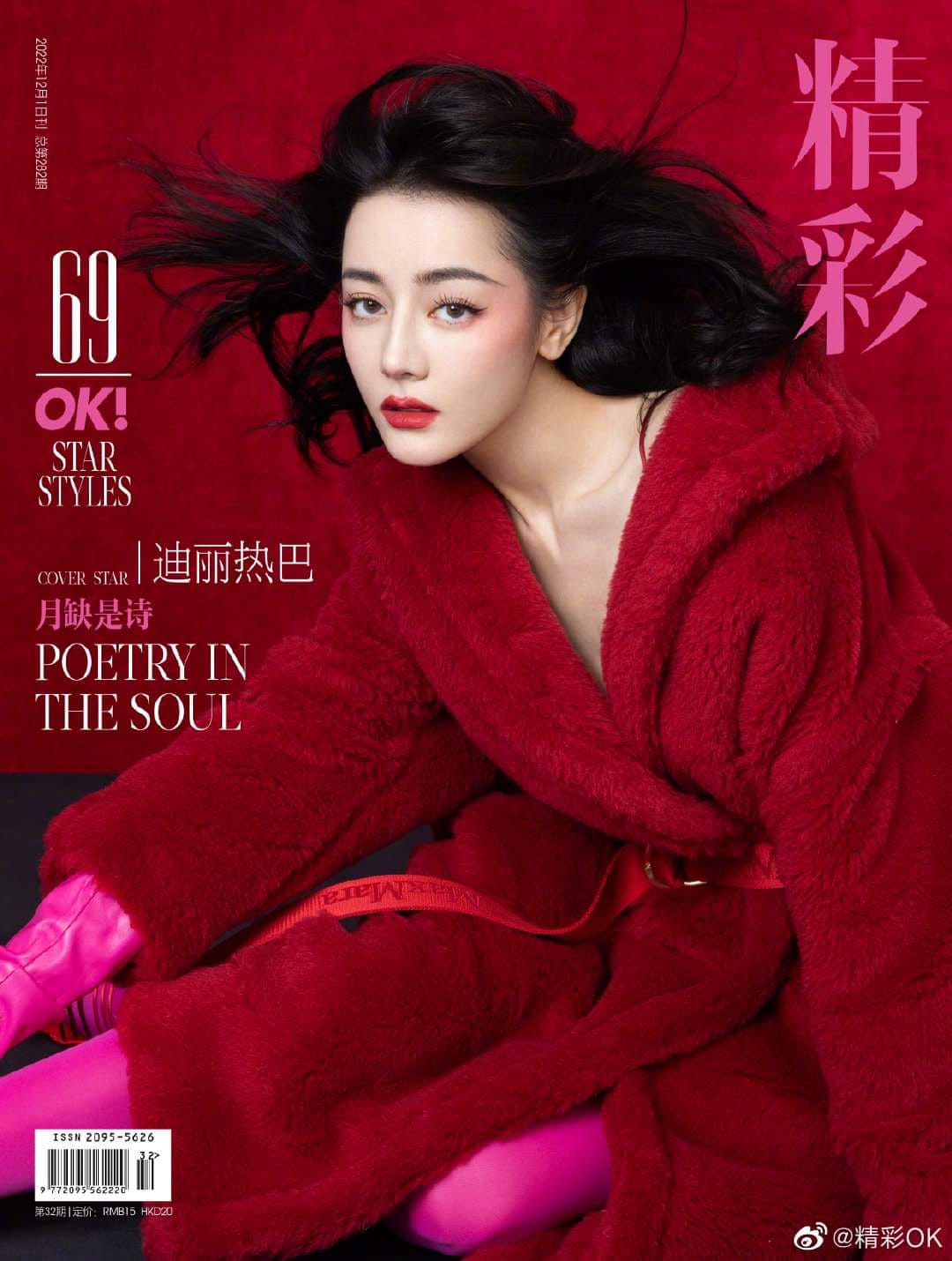 Địch Lệ Nhiệt Ba tạp chí OK số tháng 12