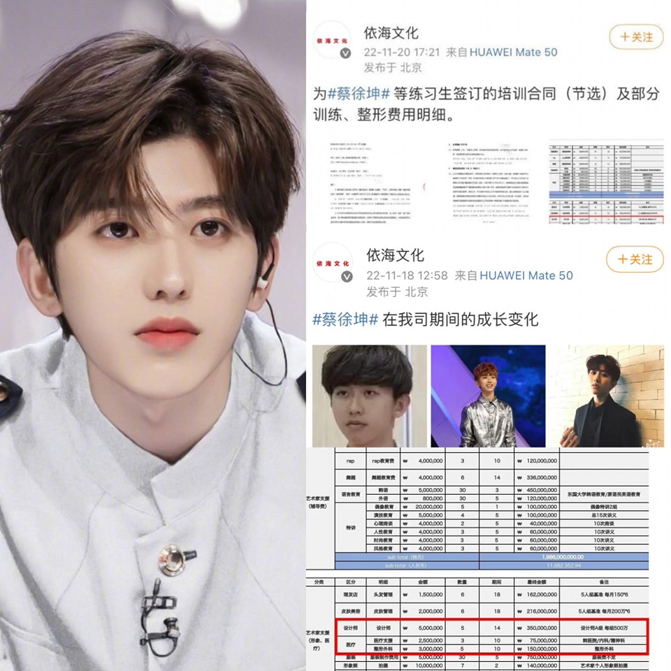 Công ty văn hoá Y Hải - công ty cũ của Thái Từ Khôn đã công bố hợp đồng đào tạo ký với Thái Từ Khôn và các thực tập sinh khác, bao gồm các khoản chi phí phẫu thuật thẩm mỹ. Trong đó chi phí làm tóc vượt quá chi phí phẫu thuật thẩm mỹ. Theo Thiên Nhãn Tra, tranh chấp hợp đồng ủy thác giữa công ty quản lý cũ của Thái Từ Khôn là công ty TNHH truyền thông văn hóa truyền hình điện ảnh Y Hải và Thái Từ Khôn đã có thêm thông báo được thông qua xét xử sơ thẩm. Phiên toà thứ 2 sẽ được diễn ra vào ngày 1/12.