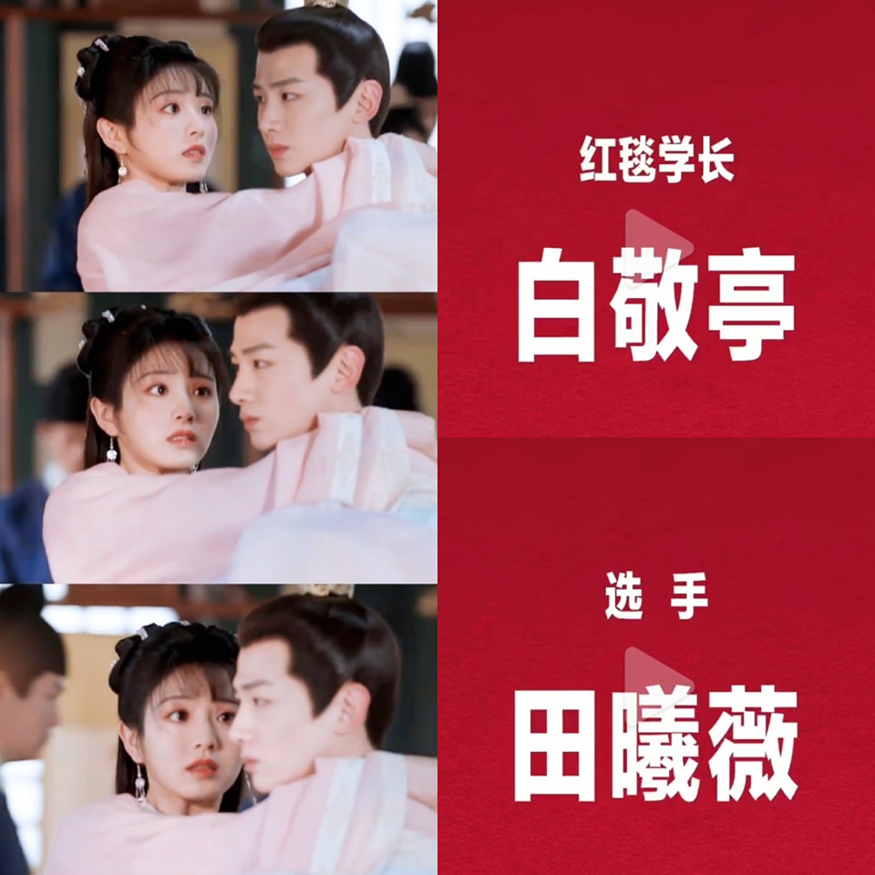 Bạch Kính Đình và Điền Hy Vi sẽ tái ngộ ở sự kiện Thịnh điển GQ. Ngoài ra Dương Mịch, Dương Thiên Chân, Đỗ Hoa, Thái Từ Khôn, Lý Hiện, Vương Hạc Đệ, Phó Tinh, Hà Lạc Lạc, Dư Thừa Ân... cũng sẽ tham gia sự kiện 