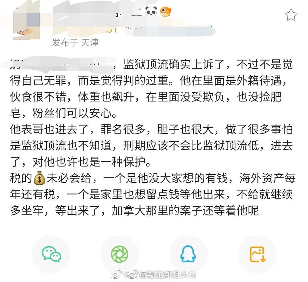 Sau khi nhận về vì bê bối tình ái, mới đây, cư dân mạng xôn xao tin đồn phía Ngô Diệc Phàm đã kháng cáo vì cảm thấy hình phạt quá nặng. Anh họ của Ngô Diệc Phàm cũng bị bắt. Thông tin còn cho biết sau khi trở về Canada Ngô Diệc Phàm còn phải đối mặt với việc bị kiện.