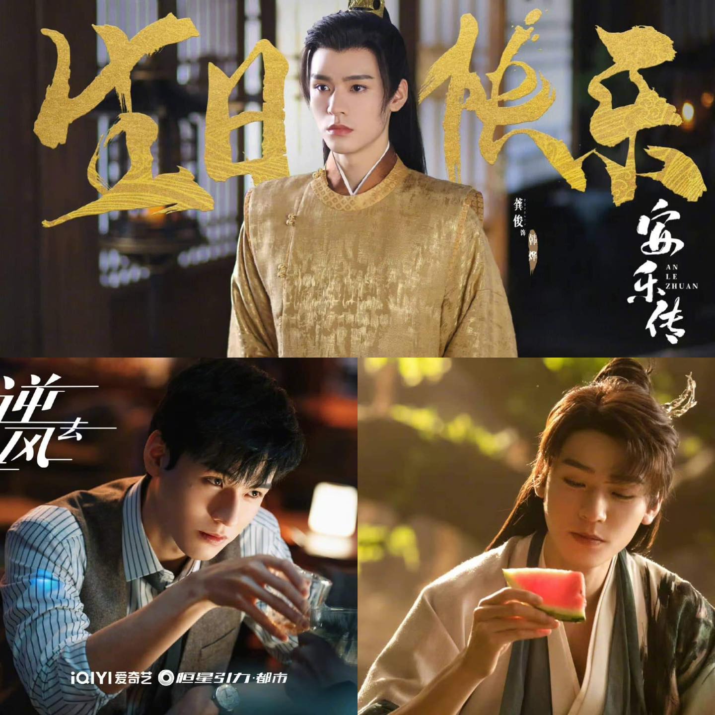 Các bộ phim 'An Lạc Truyện', 'Hồ Yêu Tiểu Hồng Nương', 'Tôi muốn đi ngược gió' đăng ảnh nhân vật mừng sinh nhật Cung Tuấn.