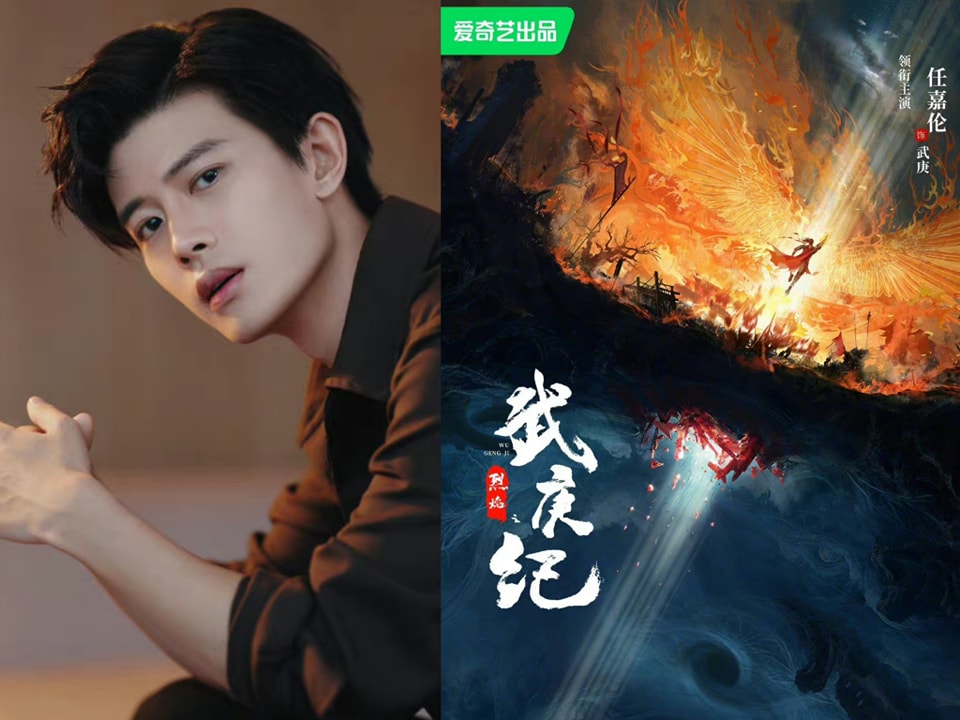 Hôm nay, tài khoản phim 'Liệt Hỏa Chi Võ Canh Kỷ' do IQIYI sản xuất đã công bố poster khái niệm và nam chính của phim là Nhậm Gia Luân. Phim chuyển thể từ tác phẩm 'Võ Canh Kỷ'.
