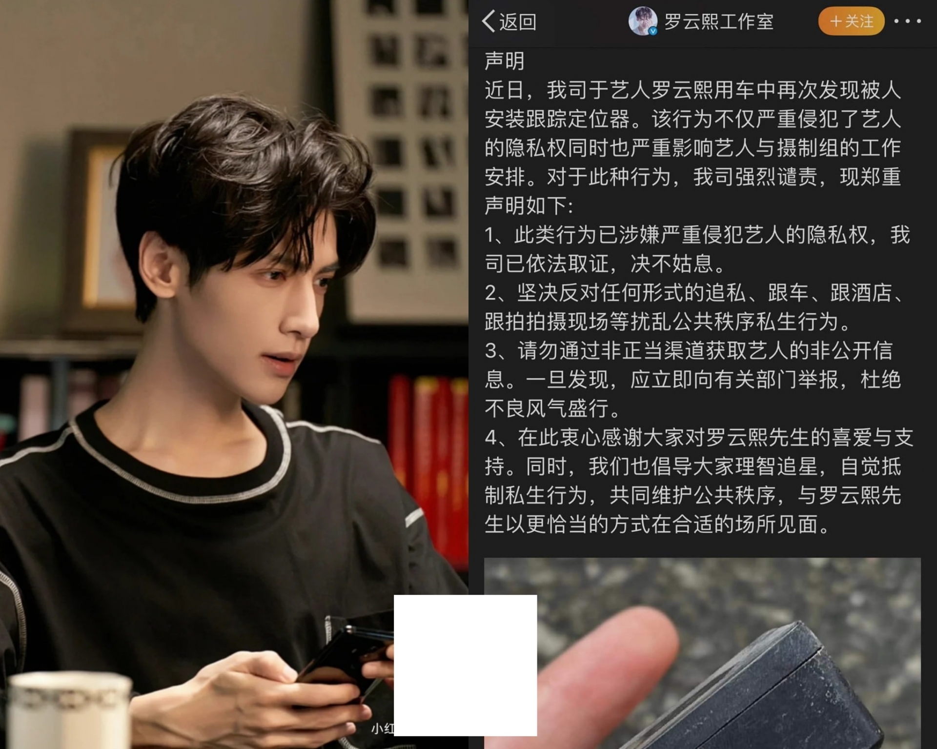 Ekip La Vân Hi lên tiếng yêu cầu được đảm bảo quyền riêng tư do phát hiện định vị bị gắn trên xe nam diễn viên.