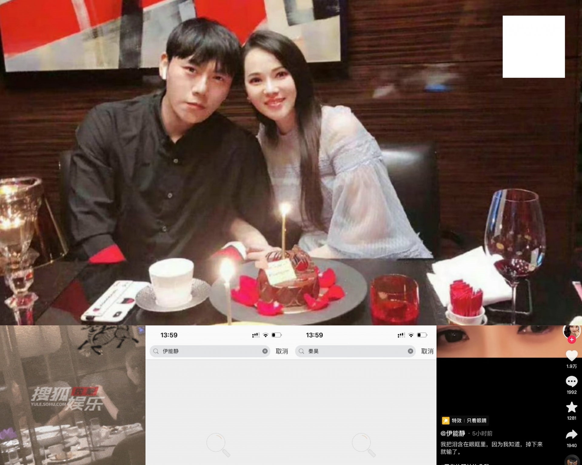 Mới đây, netizen phát hiện quan hệ giữa Y Năng Tịnh và Tần Hạo có nhiều động thái lạ, rộ lên dấu hiệu cả hai đã tan vỡ. Theo đó, Y Năng Tịnh thường xuyên chia sẻ những dòng trạng thái buồn bã. Ngoài ra, netizen bất ngờ khi không tìm thấy tên của đối phương trên Weibo cá nhân. Tần Hạo đang có phim mới phát sóng, Y Năng Tịnh không viết bài tuyên truyền. Đáng chú ý, vào tháng 9/2022, paparazzi bắt gặp Tần Hạo nắm tay một cô gái trên bàn ăn, không lâu sau Y Năng Tịnh tới. Mối tình chị em cách nhau 10 tuổi của Y Năng Tịnh và Tần Hạo trước đó luôn khiến công chúng ngưỡng mộ. Được biết cả hai đã có với nhau một bé gái.