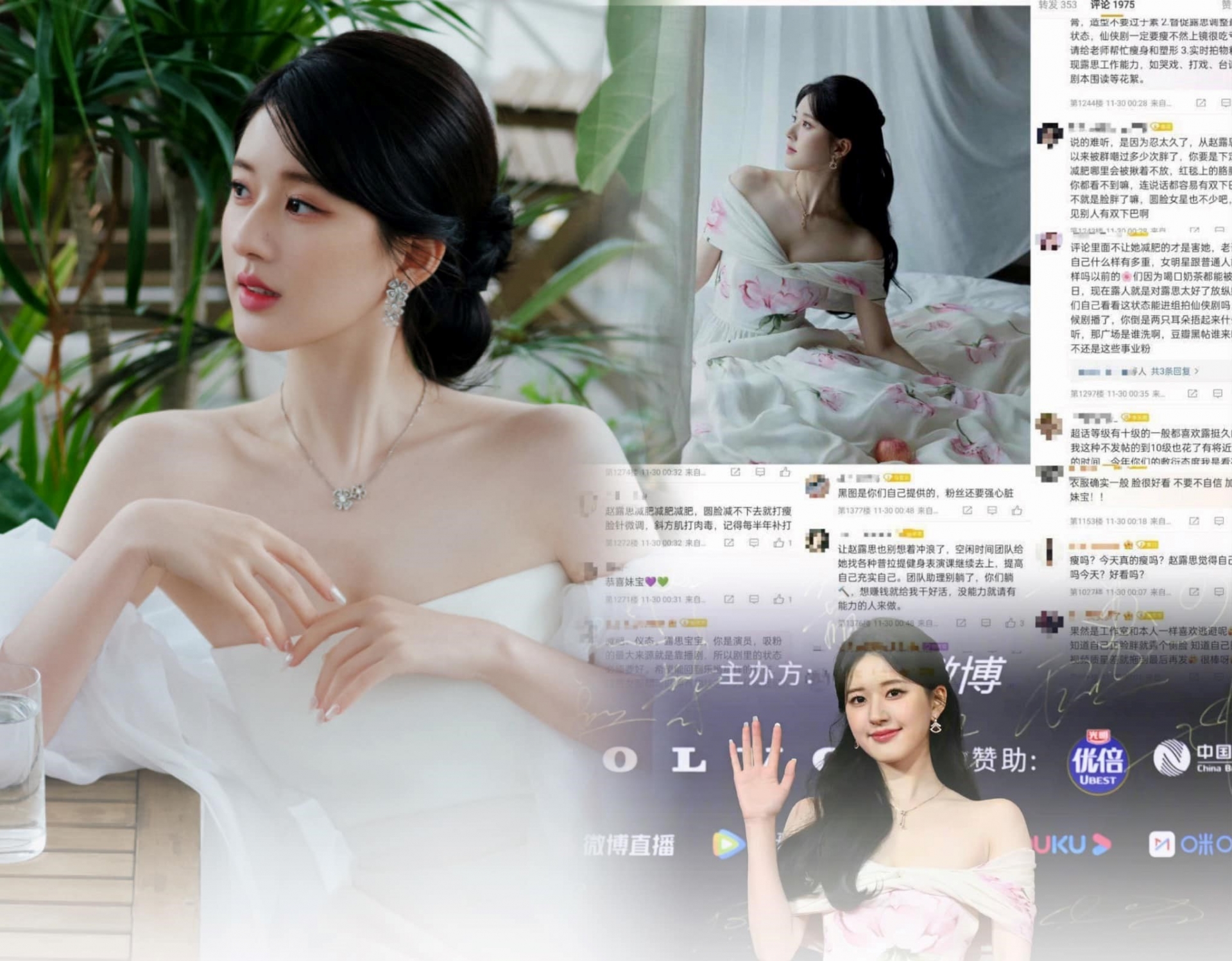 Weibo phòng làm việc của Triệu Lộ Tư tràn ngập bình luận từ người hâm mộ yêu cầu nữ minh tinh giảm cân