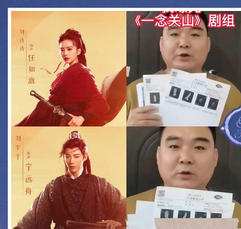 Mới đây, một người tự xưng là nhân viên võ thuật lên tiếng tố đoàn phim Nhất Niệm Quan Sơn vô trách nhiệm. Người này cho biết, trong lúc quay chụp đã bị thương, đoàn phim bồi thường 6000 tệ cho chi phí y tế  sau đó phất lờ mà không có ý định bồi thường phí thất nghiệp. Anh ta đã đâm đơn kiện phía đoàn phim. Phim Nhất Niệm Quan Sơn do Lưu Thi Thi và Lưu Vũ Ninh đóng chính