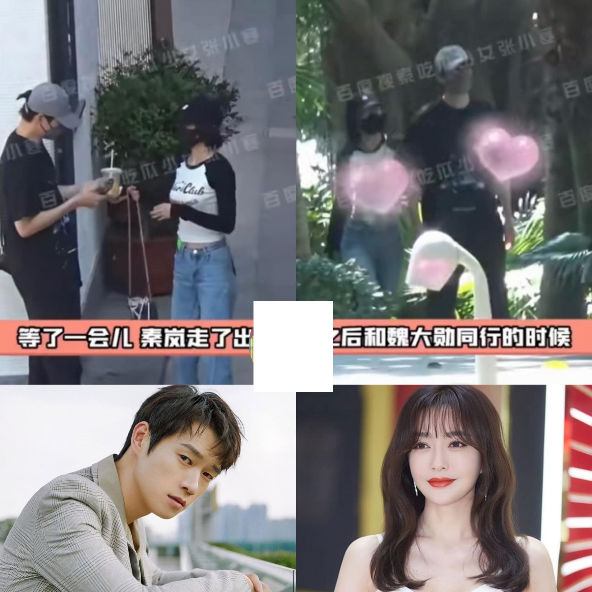 Mới đây, paparazzi đã quay lại được cảnh Ngụy Đại Huân và Tần Lam cùng nhau đi dạo dọc bờ biển. Có thể thấy qua đoạn clip, Ngụy Đại Huân thân mật giúp Tần Lam xách túi, sau đó hai người lái xe đến một địa điểm khác, cùng xem bản đồ rồi ngọt ngào khoác tay nhau.