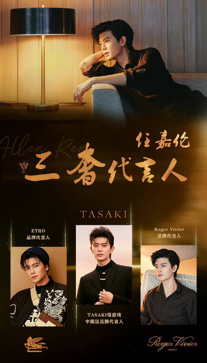 Nhậm Gia Luân hôm nay vừa tuyên bố Đại ngôn mới 'Người phát ngôn thương hiệu Tasaki khu vực Trung Quốc '. Như vậy hiện tại Nhậm Gia Luân hiện có 3 đại ngôn xa sỉ là Tasaki, Etro, Roger vivier