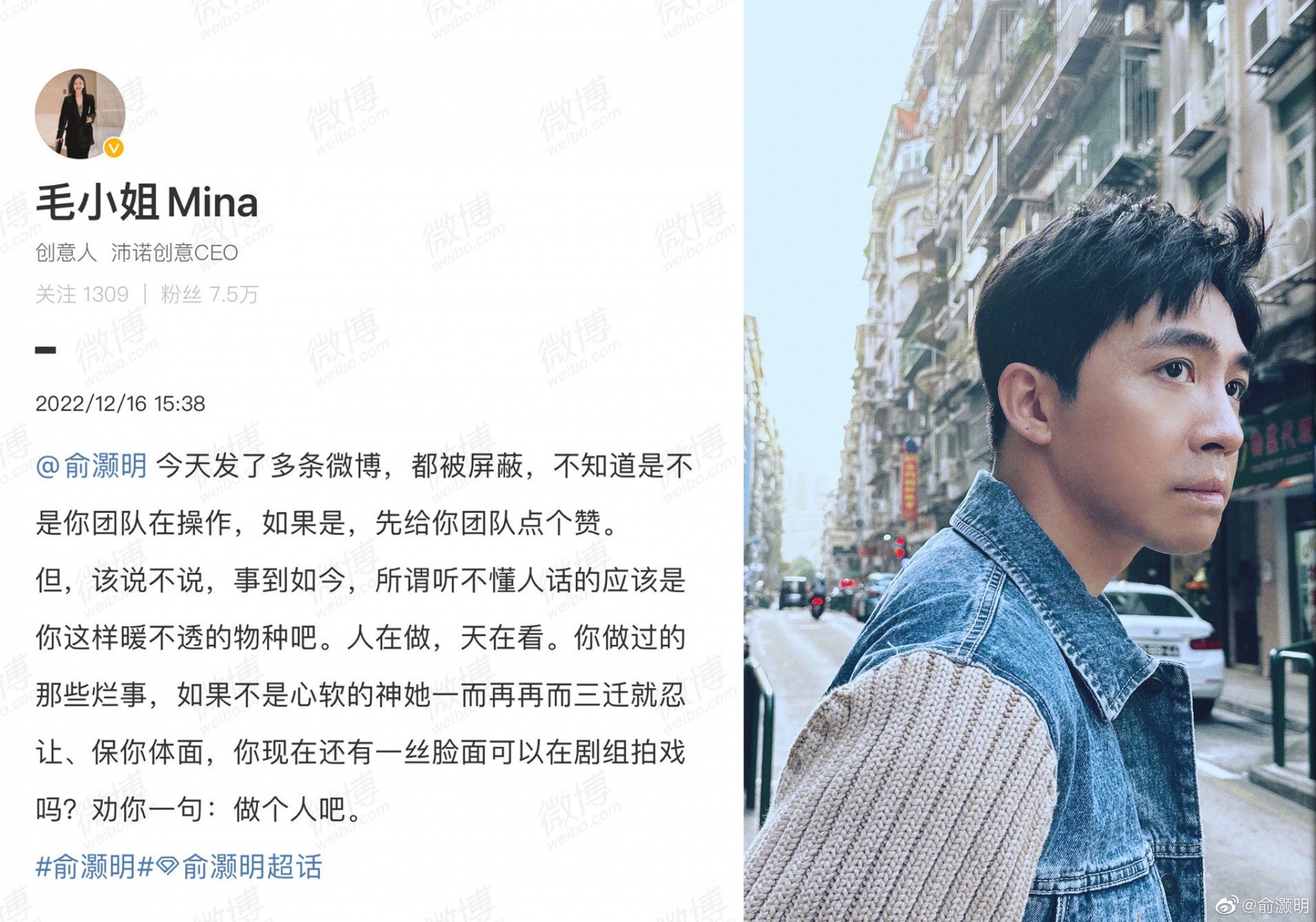 Mới đây, một tài khoản có tên 'Mao tiểu thư Mina' đã tag tên Du Hạo Minh (nam diễn viên tham gia phim Cùng ngắm mưa sao băng, Năm ấy hoa nở trăng vừa tròn) vào bài đăng của mình, trong đó có viết: 'Những chuyện tồi tệ anh làm, nếu không phải cô ấy mềm lòng, nhẫn nhịn lần này đến lần khác, giữ thể diện, anh còn mặt mũi quay phim trong đoàn sao? Khuyên anh một câu: Làm người đi”. Động thái này khiến netizen cảm thấy vô cùng hoang mang. Không ít người tỏ ra hoang mang, số khác cho rằng một bê bối sắp nổ ra trong Cbiz. 